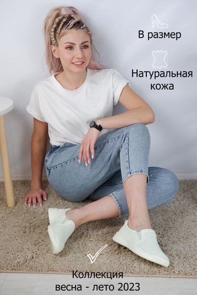 Слипоны Baden - купить с доставкой по выгодным ценам в интернет ...