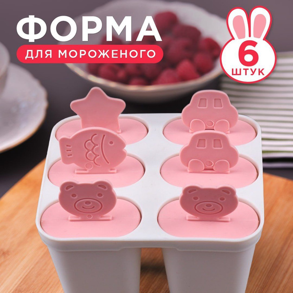 Формочка молд для мороженого эскимо с палочками пластиковая, посуда ...