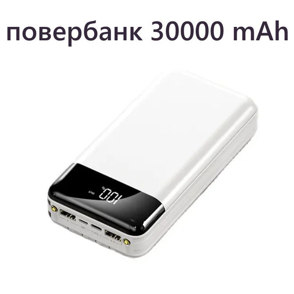Повербанк (powerbank) (Power Bank) Lider mobile повербанк - купить по ...