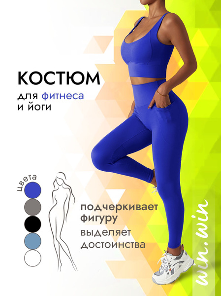 Костюм спортивный купить на OZON по низкой цене (815164285)