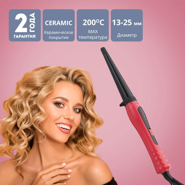 Плойка GALAXY LINE GL 4623 - купить по доступным ценам в интернет ...