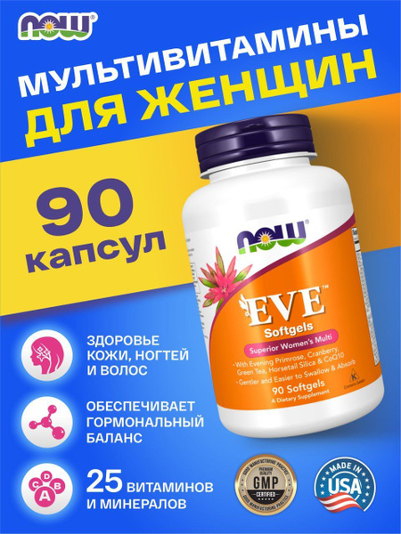 Мультивитамины для женщин, NOW Eve Woman's Multi, 90 софтгелей / Для ...