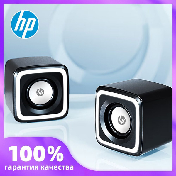 звуковой Маленький сабвуфер HP NS1 pro audio белого - купить с ...