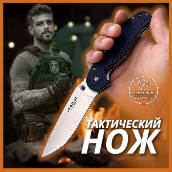 Нож складной Asila RAT-1 / Нож туристический Крыса - купить с доставкой ...