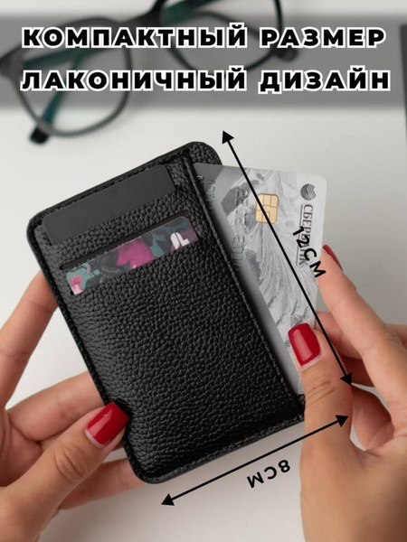 Кредитница двухсторонняя, футляр для банковских карт из экокожи, цвет ...