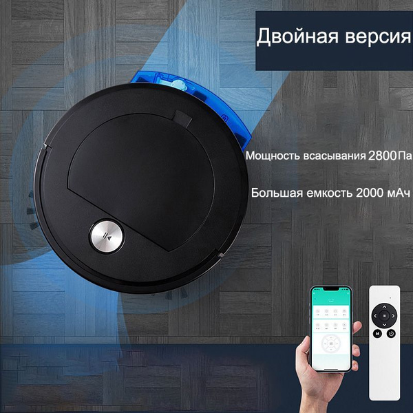DUTRIEUX Робот-пылесос 2024 RS-900 для влажной и сухой уборки ...
