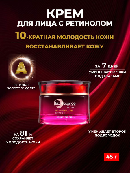 Bio Essence Омолаживающий крем для лица с пептидами и ретинолом, 45 г ...