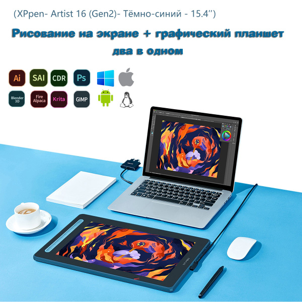Графический планшет XPPen, Mac OS, Windows, 8192 уровня, темно-синий ...
