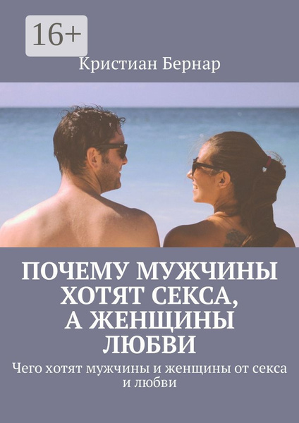 Сексуальная совместимость: как узнать, подходите ли вы друг другу? Два метода от сексолога