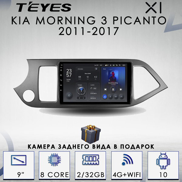 Штатная автомагнитола Teyes X1/ 2+32GB/ 4G/ Kia Morning/ Picanto/ Киа ...
