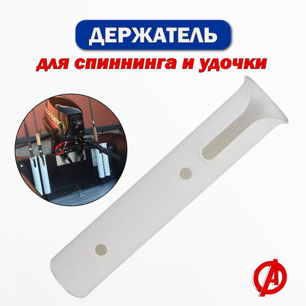 Универсальное крепление для лодочных аксессуаров Держатель одинарный ...