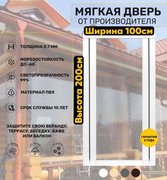 Мягкая дверь (ПВХ) 200х100 - купить по выгодным ценам в интернет ...