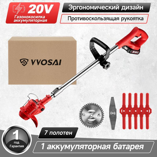 Аккумуляторная электрическая газонокосилка VVOSAI WS-GCJ20-C1 20 В с ...