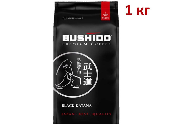 Кофе Бушидо Блэк Катана в зернах 1 кг (Bushido Black Katana ...