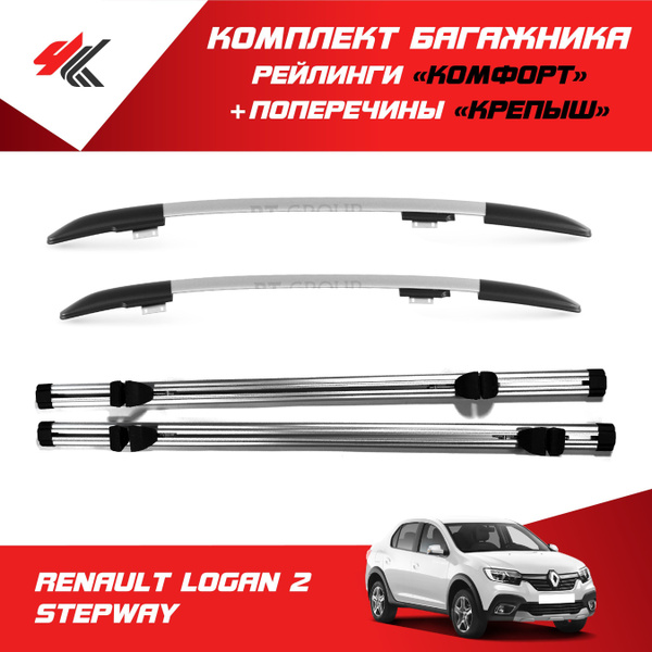 Комплект багажника PT Group Рейлинги "Комфорт" РЕНО ЛОГАН-2 СТЕПВЕЙ ...