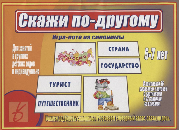 Примеры синонимов для каждой группы