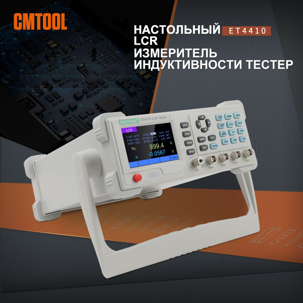 Тестер индуктивности LCR (сопротивление, емкость, индуктивность, запись ...