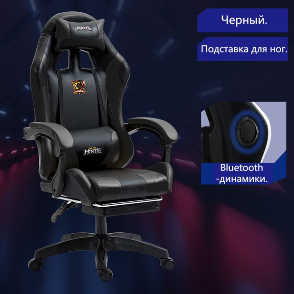Игровое компьютерное кресло Супер игровое кресло-10-Без светодиодной ...
