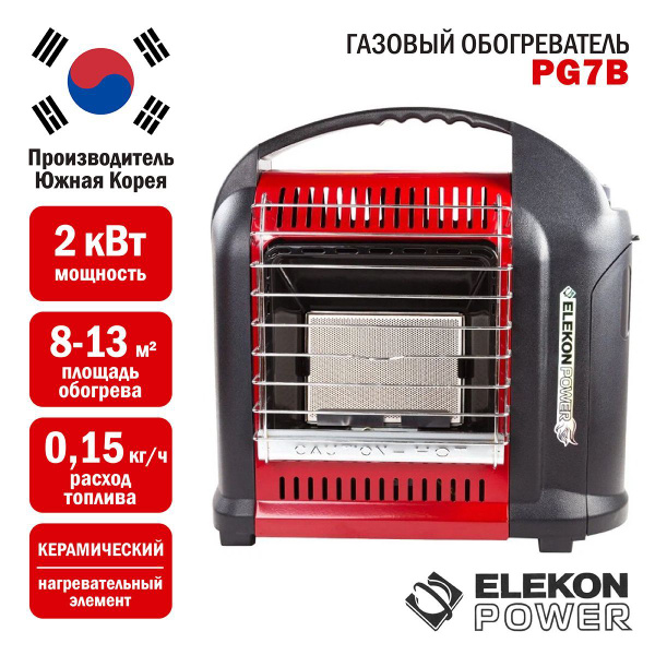 Портативная инфракрасная печь, обогреватель на сжиженном газе ELEKON ...
