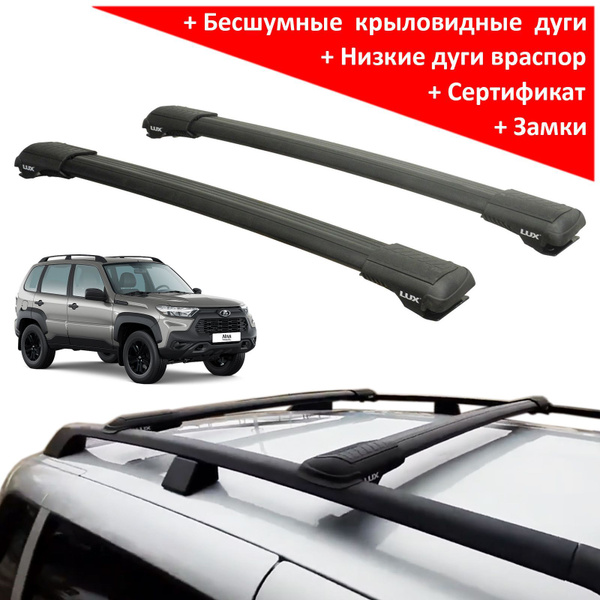 Багажник на рейлинги Лада Нива Тревел / Lada Niva Travel - Lux Hunter ...