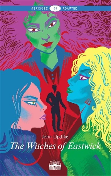 Иствикские ведьмы : книга для чтения на английском языке. - купить с ...