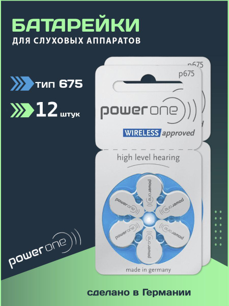 Power One Батарейка PR44 (ZA675, V675A, DA675), Воздушно-цинковый тип ...