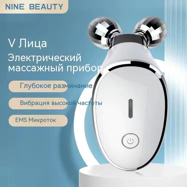 Gezatone, Микротоки для лица и тела, роликовый массажер для лица против ...