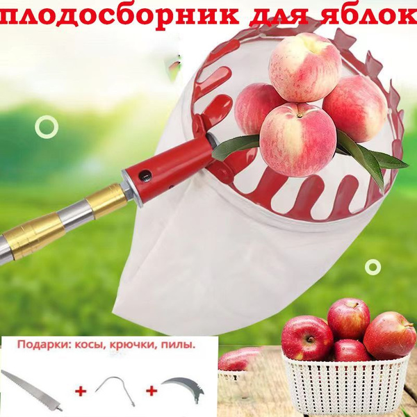Плодосборник,400х50см - купить с доставкой по выгодным ценам в интернет ...