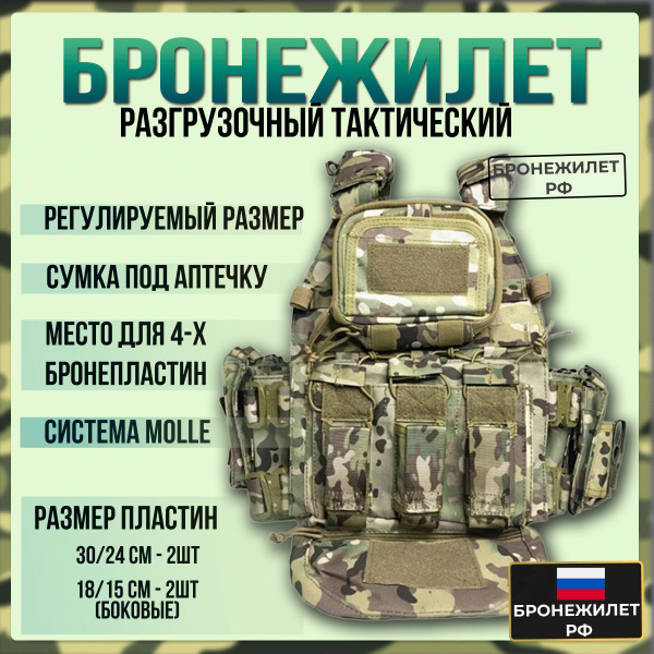 Бронежилет "Тактический" военный Разгрузка тактическая Разгрузочный ...