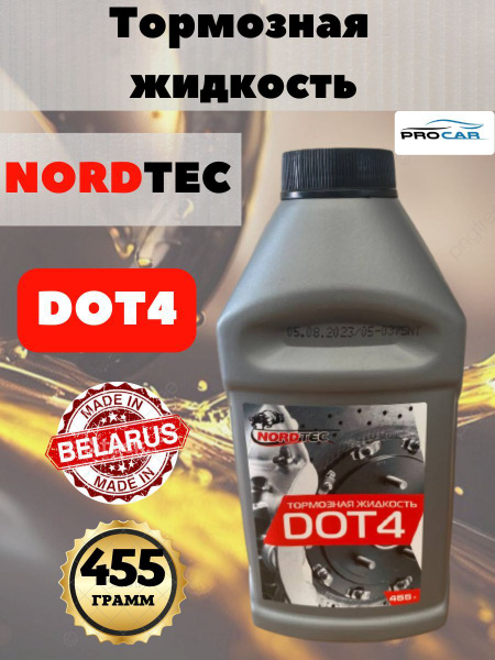 Жидкость тормозная NORDTEC DOT4 DOT 4 - купить по доступной цене в ...