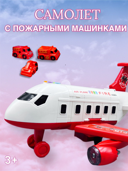 Интерактивная детская игрушка, КРАСНЫЙ набор - самолет с машинками ...