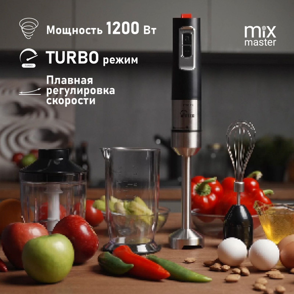 Блендер VIXTER погружной 2165 купить по низкой цене с доставкой в ...