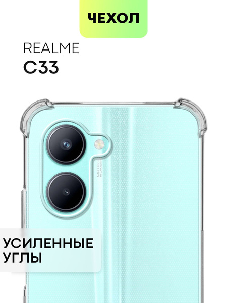 Противоударный чехол для Realme C33 (Реалми С33, Рилми Ц33) силиконовый ...