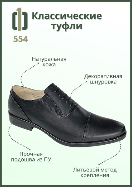 Полуботинки ФАРАДЕЙ - купить с доставкой по выгодным ценам в интернет ...