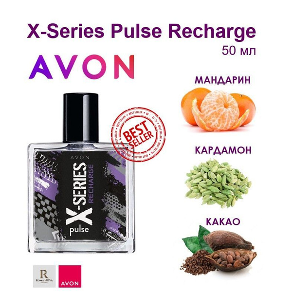 X-Series Pulse RECHARGE AVON Туалетная вода мужская 50 мл мужские духи ...
