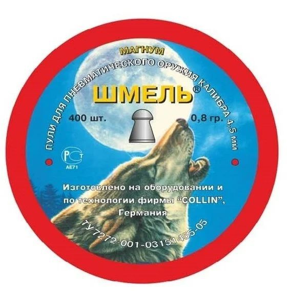 Пули для пневматики Universal Guns Шмель 4.5 мм - 0.8 гр (400 шт ...