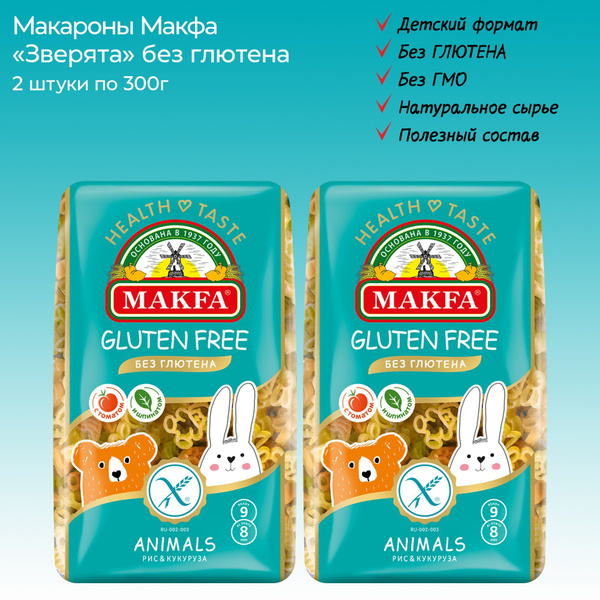 Макароны Макфа Animals детские в форме зверей без глютена, 2 штуки по ...