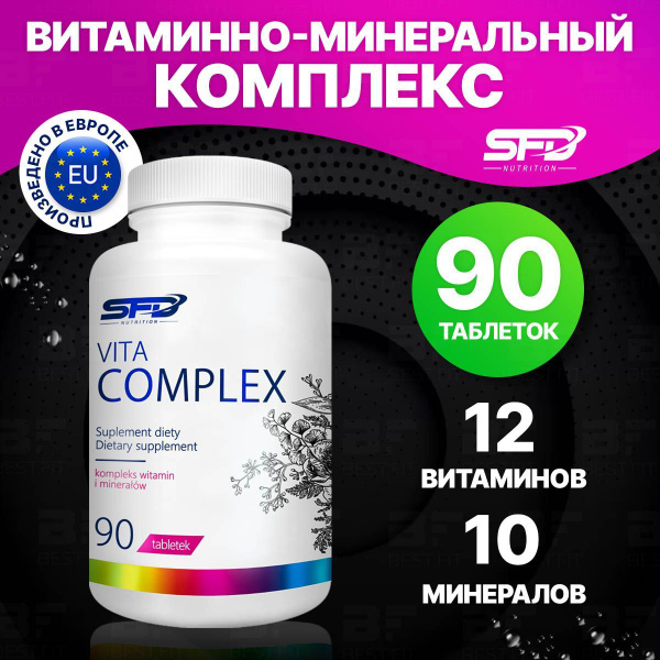 Комплекс витаминов и минералов SFD VITA COMPLEX 90 таблеток ...