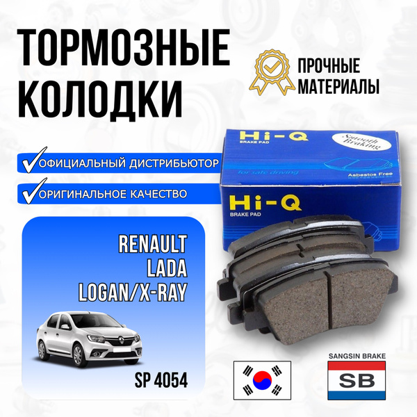 Колодки тормозные перед LADA X-RAY