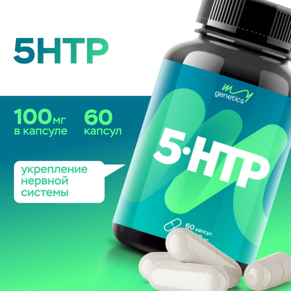 5-HTP бад, витамины для улучшения настроения и здорового сна, 100 мг ...