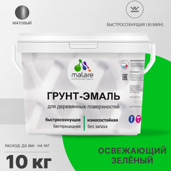 Характеристики Грунт-Эмаль 3 в 1 Malare для деревянных поверхностей ...