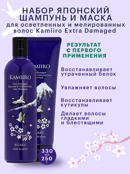 Bigaku Kamiiro Extra Damaged Набор японский шампунь и маска для ...