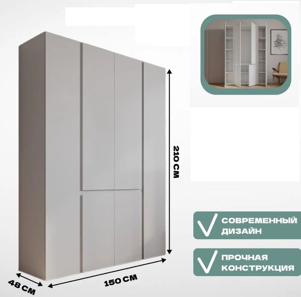 Шкаф распашной Пензамебель Шкаф распашной_00-00008966_Сурская мебель ...