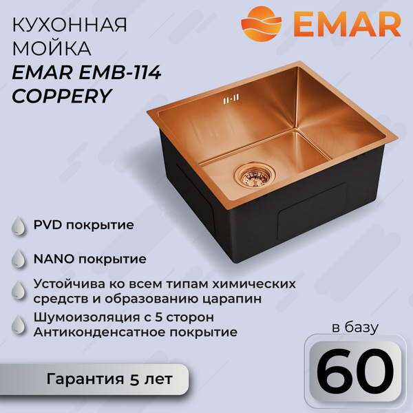 Мойка EMAR EMB-101 PVD Nano Coppery - купить с доставкой по выгодным ...