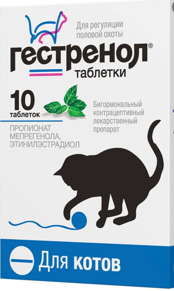 Таблетки Гестренол для регуляции половой охоты у котов, контрацептивы ...