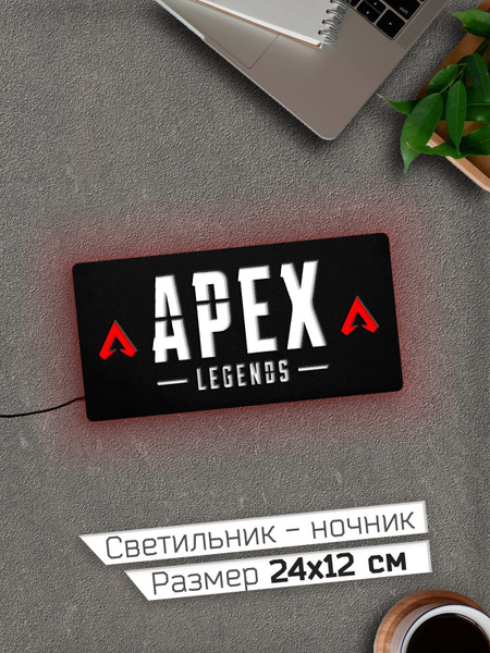 Apex Legends Апекс Ночник 24х12 см купить на OZON по низкой цене ...