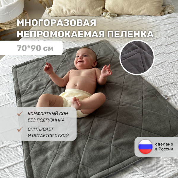 Многоразовая непромокаемая пеленка впитывающая Mamalino (ночная). Цвет ...