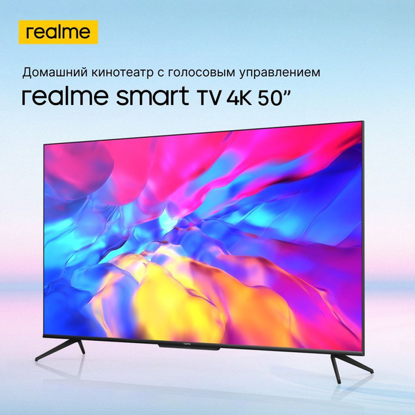 Купить телевизор realme Смарт ТВ Wi-Fi HDMI USB 32 дюйма 43 дюйма 50 ...