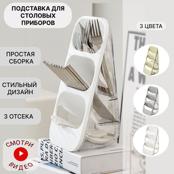Держатель кухонный для ножей, для кухонной утвари, 13.5 см х 16.1 см х ...