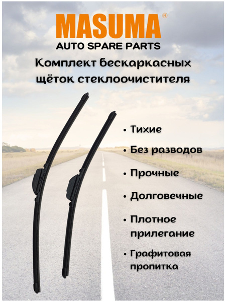 Щетки стеклоочистителя Masuma для Haval Dargo 2020- (55 и 48 см) купить ...